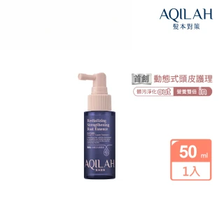 【美吾髮】AQILAH髮本對策 雙胜肽強健芯生養髮液50ml(奇蹟小藍瓶/健髮/蓬鬆/豐盈)