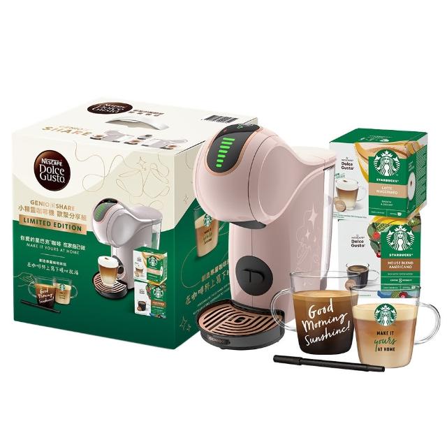 【NESCAFE Dolce Gusto】雀巢多趣酷思膠囊咖啡機 Genio S Share小精靈咖啡機 摩卡玫瑰色(新色上市)