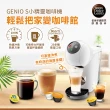 【NESCAFE Dolce Gusto】雀巢多趣酷思膠囊咖啡機 Genio S(簡約白)