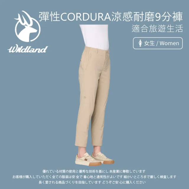 【Wildland 荒野】女彈性CORDURA涼感耐磨9分褲-S-2L-0B31309(抗UV50/耐磨彈性/質地輕且柔軟)