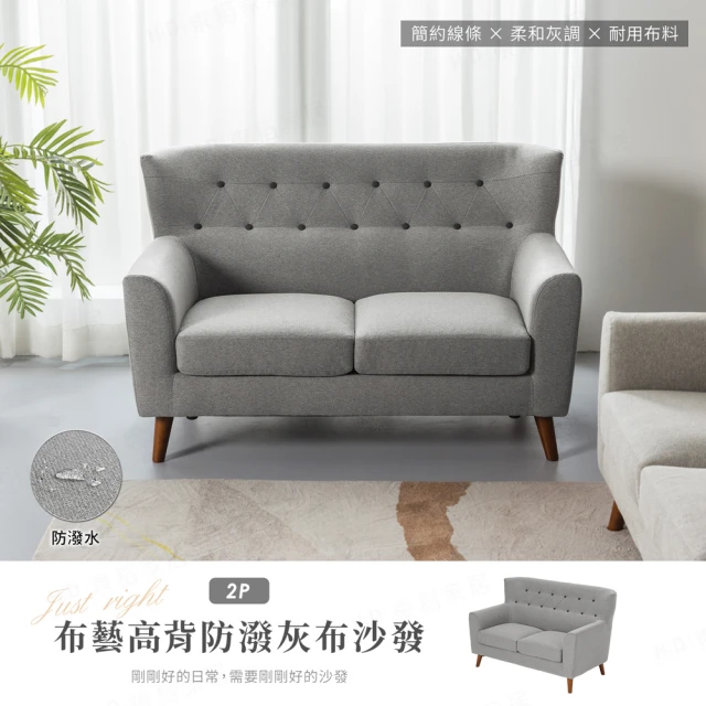 木製沙發