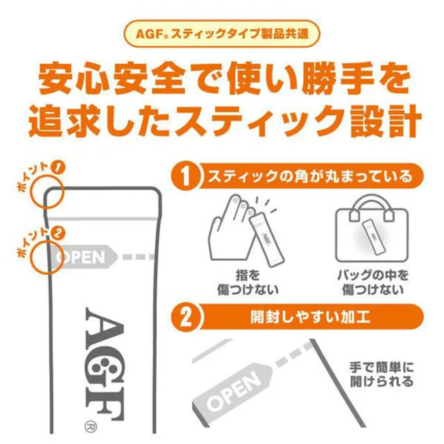 【AGF】Blendy Cafe Latory 十盒入 濃厚醇香奶茶 即溶熱泡隨身包紅茶歐雷速溶手沖包(日本原裝進口)