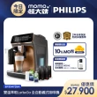 【Philips 飛利浦】LatteGo全自動義式咖啡機 經典銀 /香檳金(EP3347)