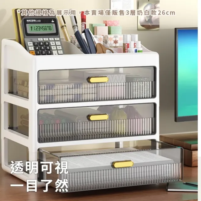 分格三層抽屜式桌面收納盒(小物 多格收納 置物盒 首飾盒 飾品盒 文具盒 辦公室 梳妝台)