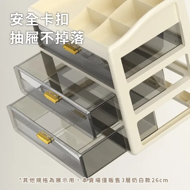 分格三層抽屜式桌面收納盒(小物 多格收納 置物盒 首飾盒 飾品盒 文具盒 辦公室 梳妝台)