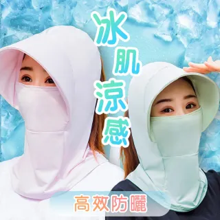 【D.studio】全方位防曬輕薄透氣冰絲遮陽帽(防曬帽防曬帽子騎行護頸太陽帽運動帽防曬面罩 N200)