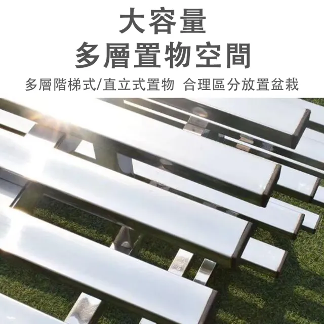 【銘利萊】不鏽鋼花架 三層花架 戶外花盆架 直立式花架 可拆卸層架 置物架 陽台花架 落地式多肉架