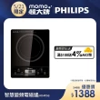 【Philips 飛利浦】智慧變頻電磁爐(HD4924)