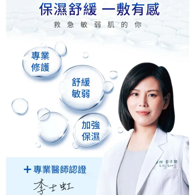 即期品【Bio-essence 碧歐斯】BIO水感舒緩B5極效保濕面膜20mlx7入(2入組)