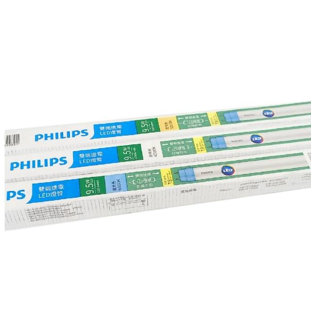 【Philips 飛利浦】20支/箱 LED T8 2尺 9.5W 全電壓 雙端入電 LED燈管(黃光/自然光/白光)