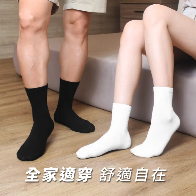 【PULO】9雙組 純色精梳棉短筒襪(涼感透氣襪/短襪/學生襪/休閒襪/運動襪/男女襪子/白襪/黑襪)