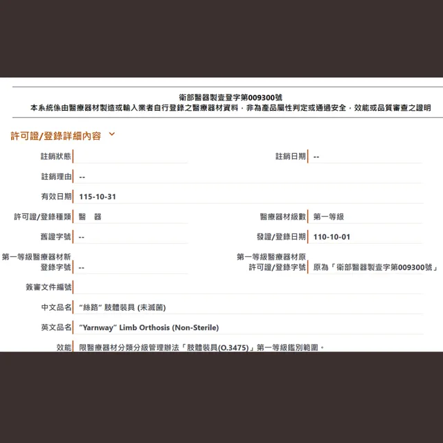 【日本旭川】生命磁石墨烯遠紅外線溫感舒適護肘1入(網球肘 籃球 羽球 肢體護具 保暖)