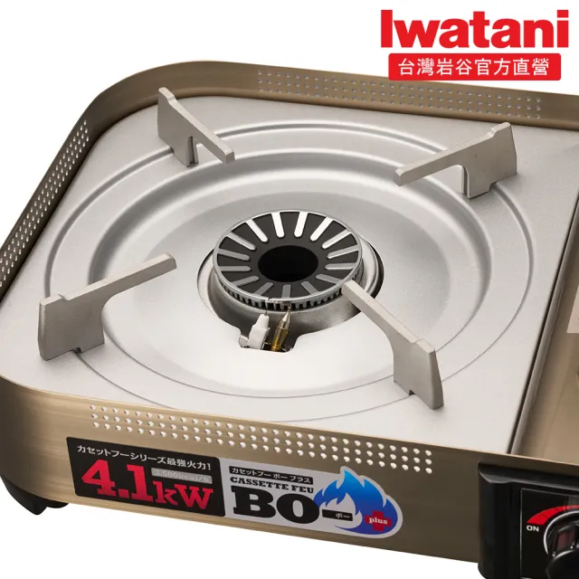 【Iwatani 岩谷】遮斷瓦斯爐4.1kW 附攜帶盒(CB-AH-41N)