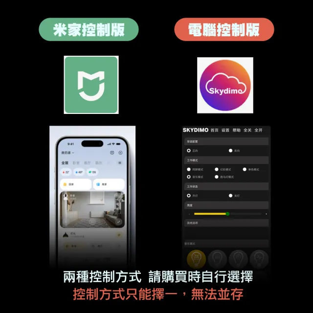 【JUST-PLAY】Skydimo幻彩RGB電競燈(電競燈 裝飾燈 呼吸燈 電競周邊裝飾)
