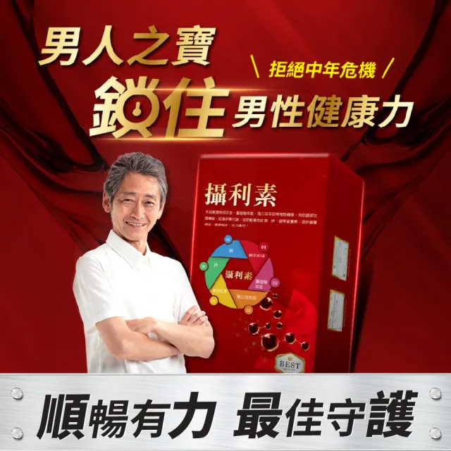 【攝利素】液體膠囊一盒組 30粒/盒