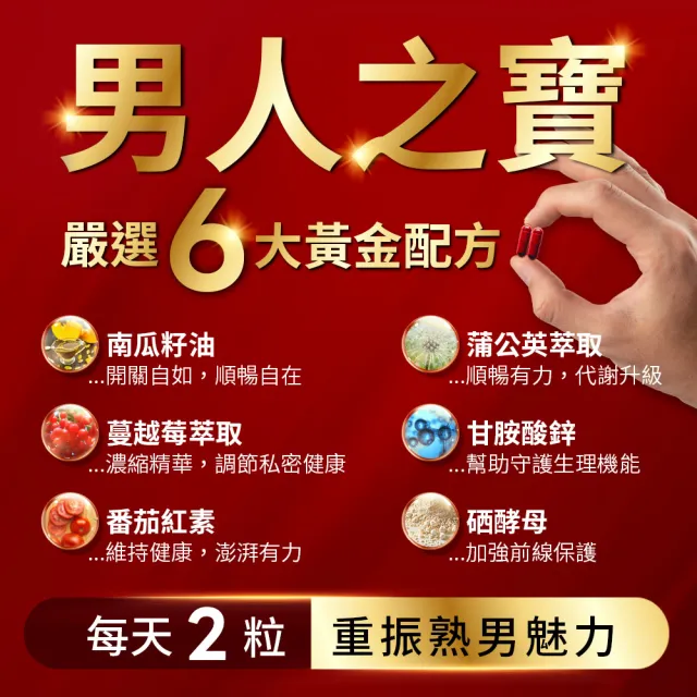 【攝利素】液體膠囊一盒組 30粒/盒