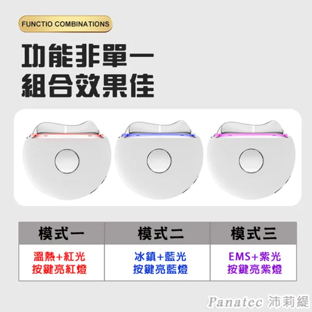 【PANATEC 沛莉緹】冰鎮溫熱+EMS刮痧貝殼美容導入儀(K-546)