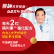 【攝利素】液體膠囊四盒組 30粒/盒