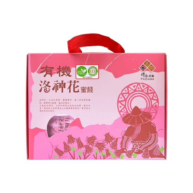 洛神蜜餞