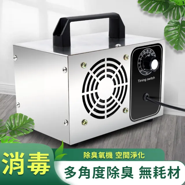 【FJ】家用除菌110V空氣淨化臭氧機BR7(除甲醛 殺菌 淨化 除臭 清晰空氣必備)
