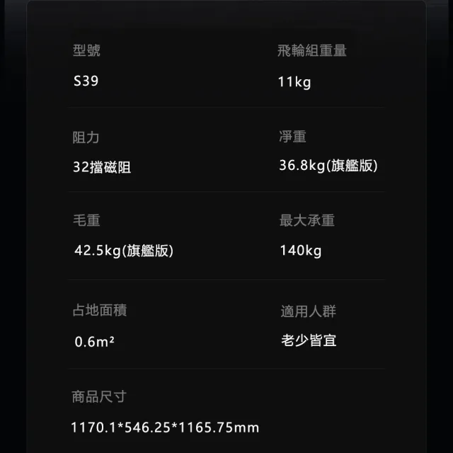 【Josogo】晨曦 黑曜騎士Turbo自發電 智能動感單車 20檔磁控靜音健身車