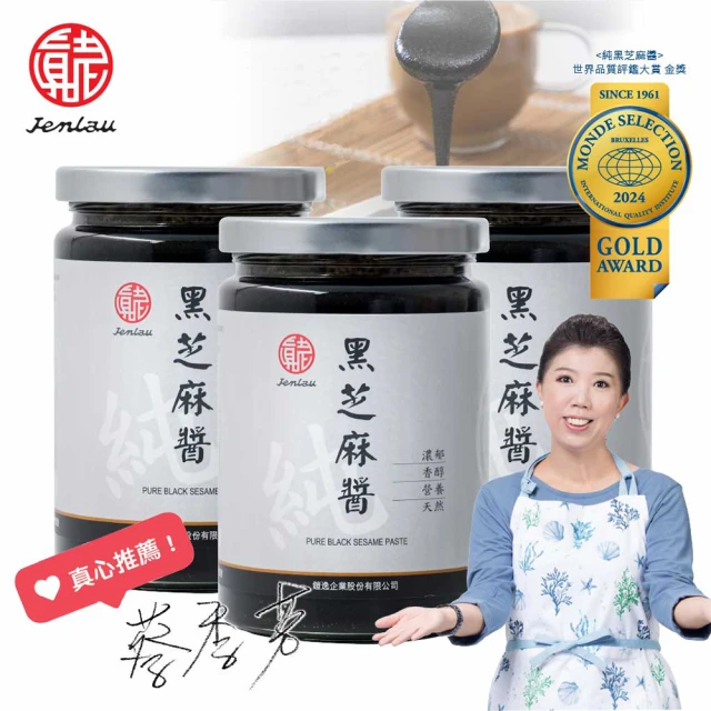 【真老麻油】純黑芝麻醬350g*3入(純天然 無糖 抹醬 純素 清真認證)