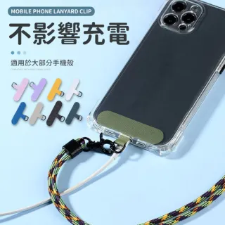 【愛Phone】手機殼掛繩夾片『單入』(手機掛繩墊片/掛繩夾片/掛繩墊片/固定片/手機掛片)