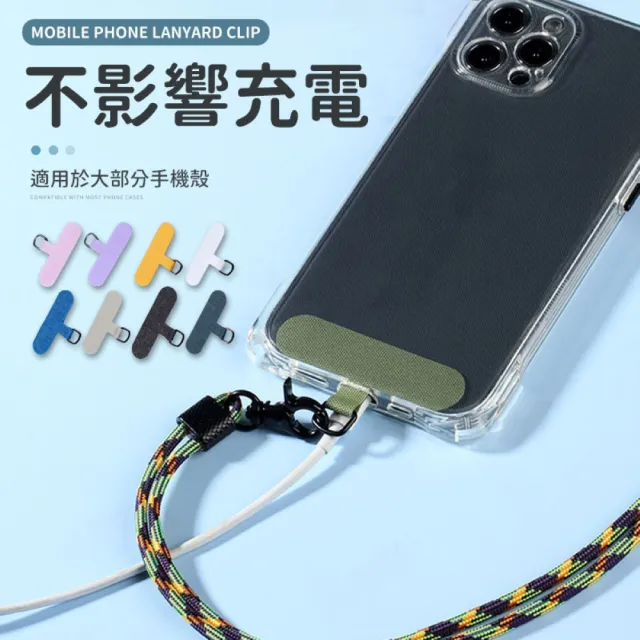 【愛Phone】手機殼掛繩夾片『單入』(手機掛繩墊片/掛繩夾片/掛繩墊片/固定片/手機掛片)