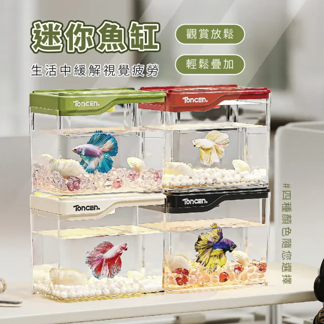 【樂邦】迷你魚缸(精緻美觀 小型桌面觀賞缸)