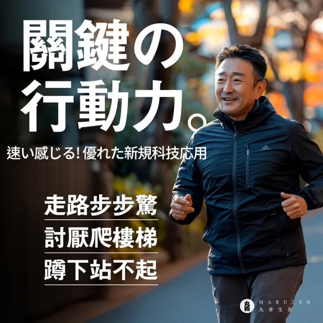 【jojome】關霸60顆一盒(UC-2｜膠原蛋白｜納豆)