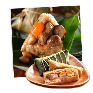 【南門市場立家肉粽】熱賣綜合組10顆(任選鮮肉/蛋黃/北.南部/豆沙/紫米/干貝鮮肉/火腿;端午節)