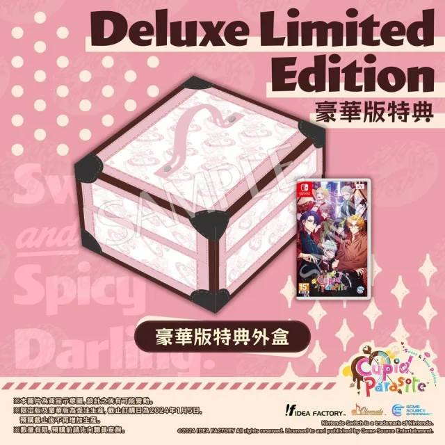 【Nintendo 任天堂】NS Switch 共生邱比特 Sweet & Spicy Darling 豪華版(中文版)