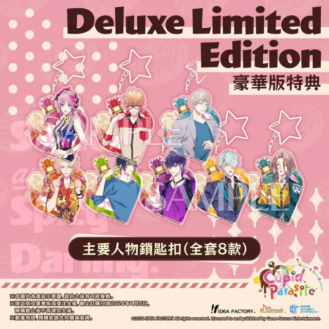 Nintendo 任天堂】NS Switch 共生邱比特Sweet & Spicy Darling 豪華版