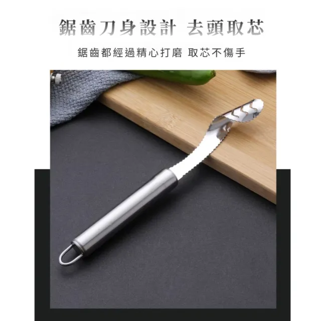 不鏽鋼切辣椒去芯器2入(去芯器 去核器 去籽 削核刀 挖孔 工具 廚房 廚具 蔬果)