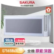 【SAKURA 櫻花】殺菌烘碗機_90CM(Q7565BWXL_原廠保固原廠基本安裝)