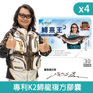 沈文程代言 炘宸生技鱘熹王 行動靈活組