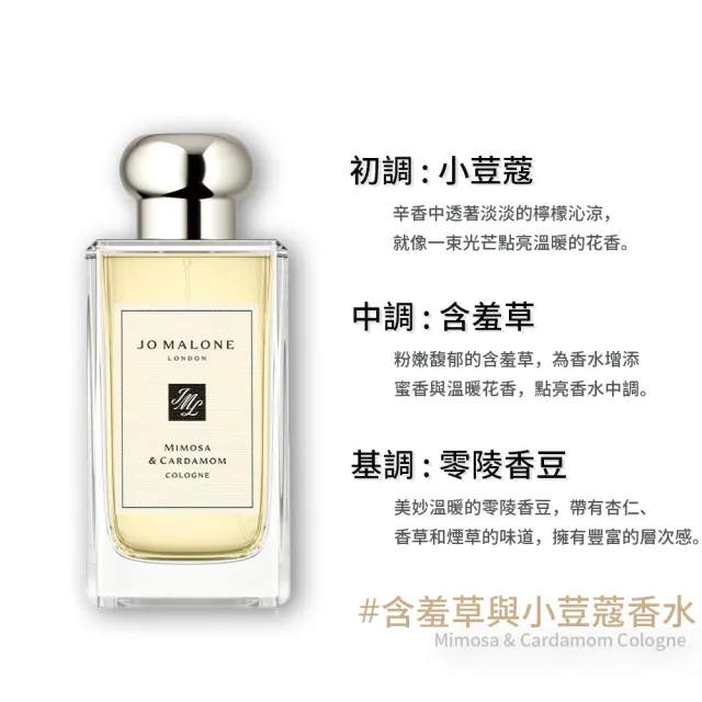 【Jo Malone】香水 100ml買一送一(多款任選 國際航空版 )