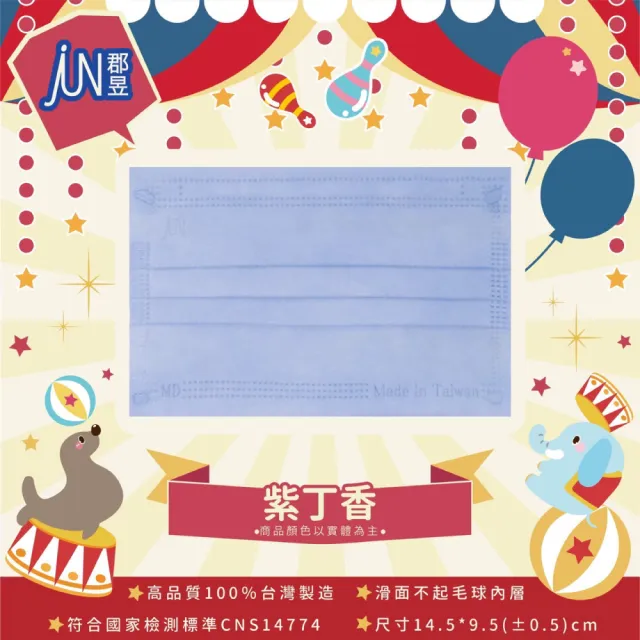 【JUN 郡昱】兒童滿版平面醫療口罩50入-質感色系；5盒組(台灣製造 平面口罩 滿版口罩 兒童口罩 台灣口罩)