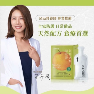 【8more】銀耳燉梨潤喉膏15入x2盒+輕量組1盒｜素食兒童可(枇杷膏琵琶膏 潤喉糖雪梨膏糖 水梨汁潤肺爽聲)