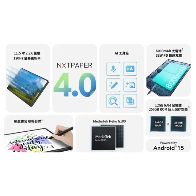 【TCL】NXTPAPER 11 Plus 11.5吋 12G/256G WiFi 平板電腦(原廠手寫筆組)