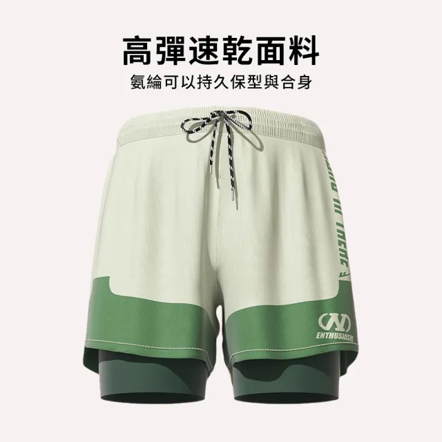 【Sumfun】雙層寬鬆兩用沙灘游泳褲 男士泳褲 溫泉泳褲 四角泳褲 沙灘褲 平角泳褲 速乾運動短褲(水陸兩穿)