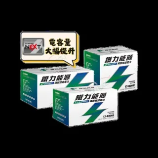 【鐵力能源】NEXT版 超長壽命鋰鐵電瓶 鋰鐵電池 LT-B000B-N_LN4適用送安裝(車麗屋)