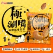 【萬歲牌】極涮嘴堅果椒鹽風味(18Gx15包/袋)