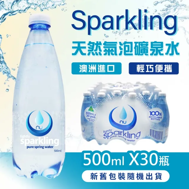 【Nu Pure】氣泡水(500ml X 30瓶)