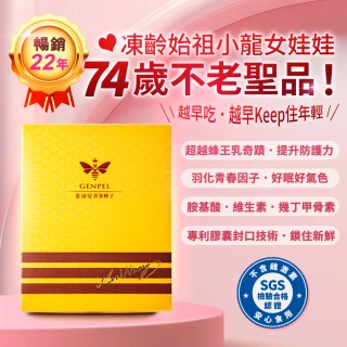 【金沛兒】女王蜂子青春素超值組x15盒(30顆乙盒 緊緻肌膚 年輕活力 青春美麗 黃馬琍老師推薦)