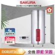 【SAKURA 櫻花】儲熱式電熱水器-30加侖(EH3010TS6/S4-原廠保固原廠基本安裝)