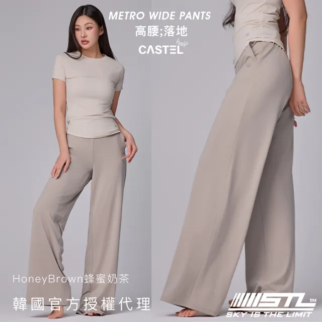【STL】現貨 韓國瑜伽 METRO Wide Pants 涼感 快乾 寬鬆 高腰 女 運動機能 落地 長褲(HoneyBrown蜂蜜奶茶)