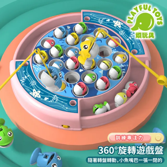 【Playful Toys 頑玩具】海洋磁性釣魚台(聲光 益智 早教 啟蒙 釣魚玩具 3歲 互動)