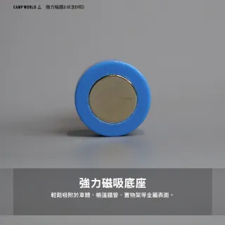 【逐露天下】強力磁鐵2.0 含D扣(磁吸吊掛勾  磁鐵頭 戶外掛勾 露營配件 強力磁鐵 露營 逐露天下)