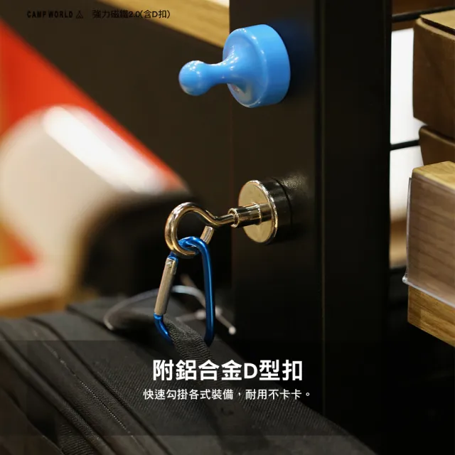 【逐露天下】強力磁鐵2.0 含D扣(磁吸吊掛勾  磁鐵頭 戶外掛勾 露營配件 強力磁鐵 露營 逐露天下)